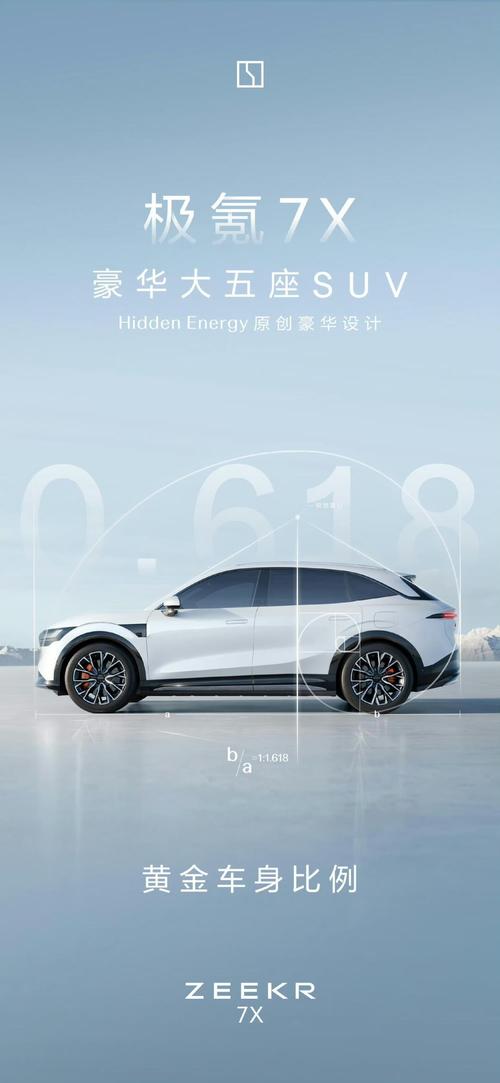 成都317雪佛兰的品牌故事与传播，极氪X紧凑型SUV的时尚与科技